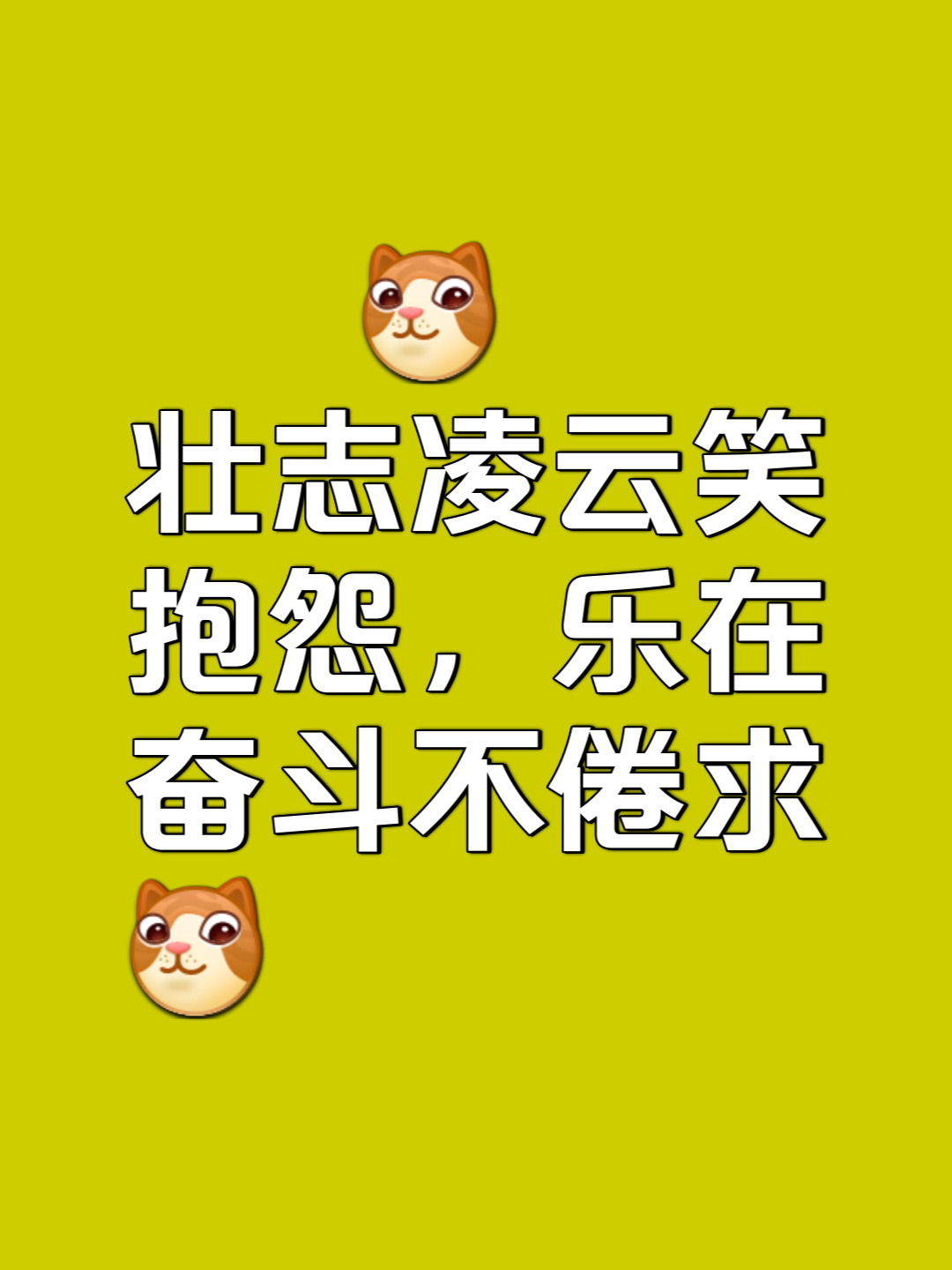 运动场上的风起云涌,只有坚强者才能独领风骚 运动场上的风起云涌,只有坚强者才能独领风骚