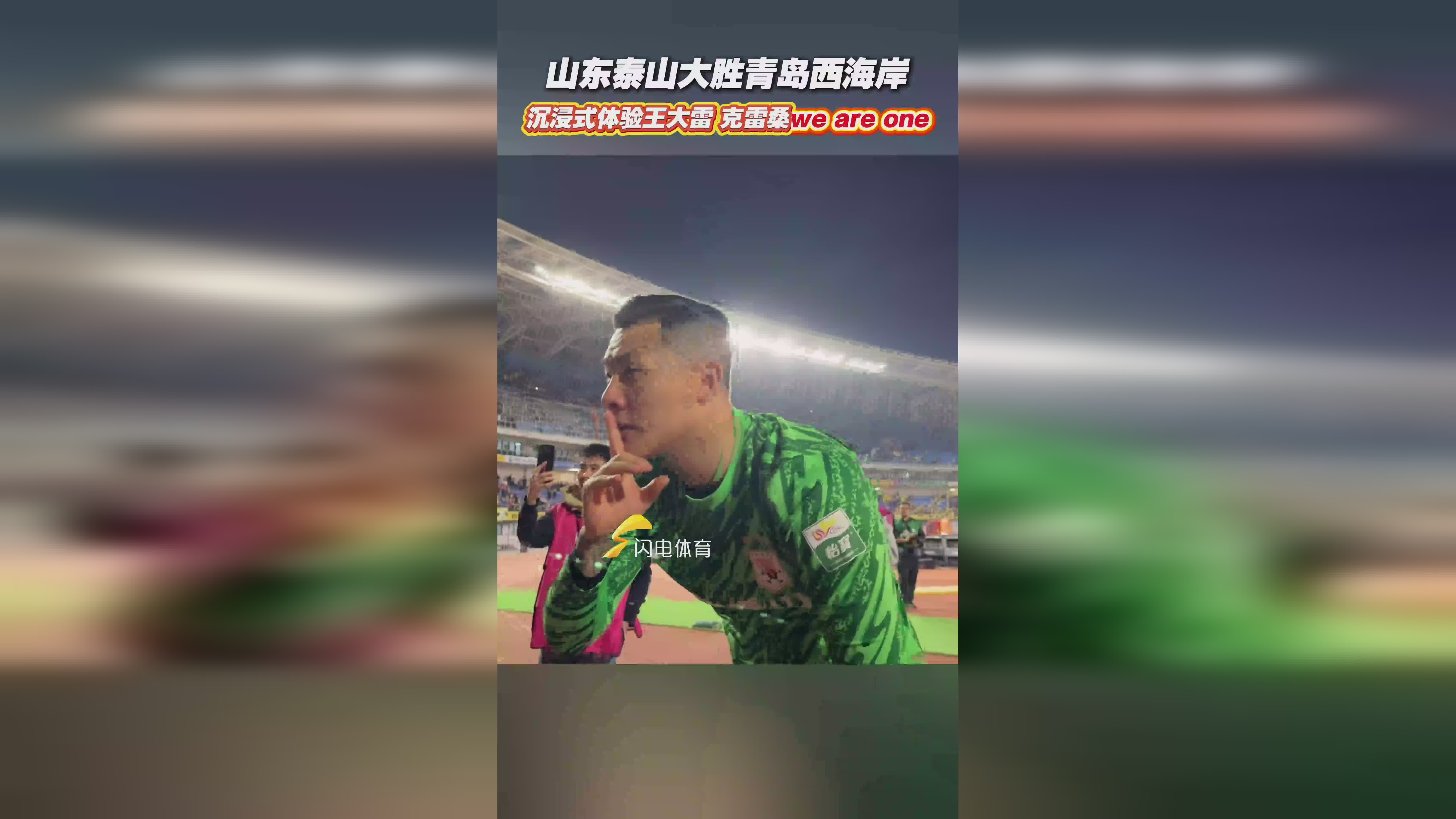 泰达客场逆转青岛黄海,豪取胜利的简单介绍 泰达客场逆转青岛黄海,豪取胜利的简单介绍