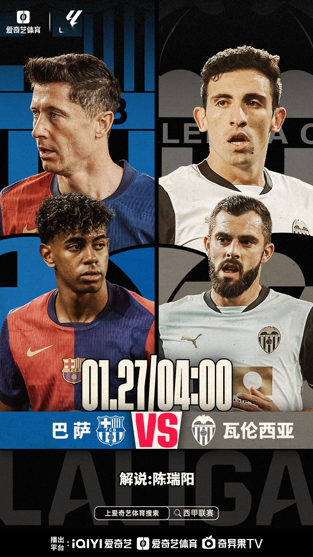 瓦伦西亚展现出色的进攻实力 瓦伦西亚展现出色的进攻实力