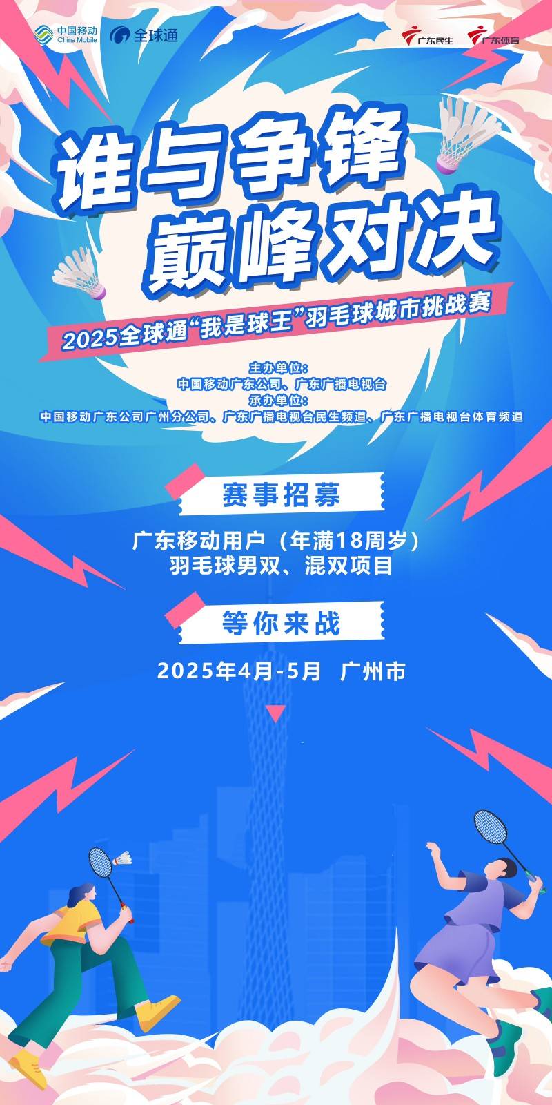 全力备战重磅赛事,豪强云集 全力备战重磅赛事,豪强云集