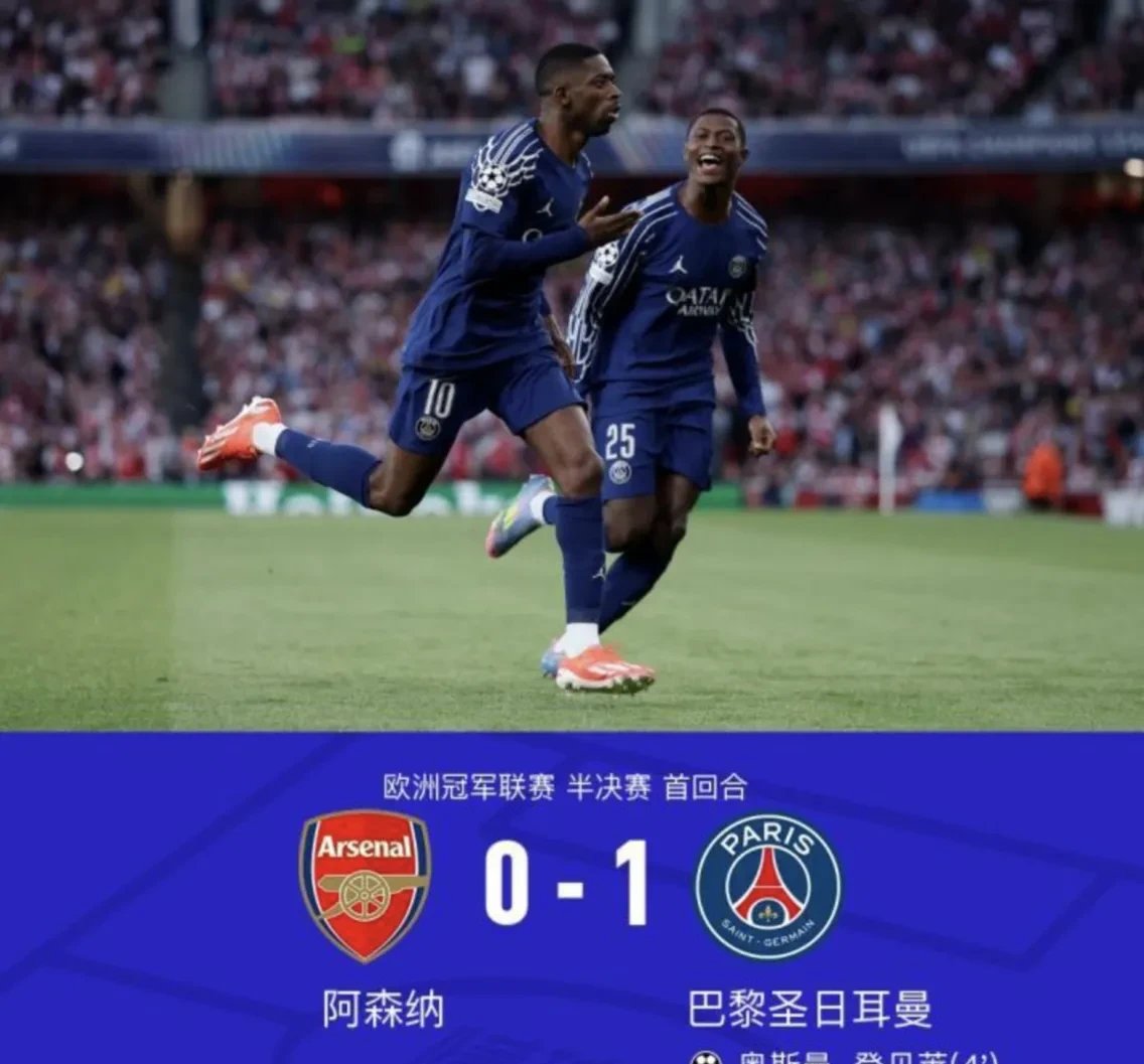 阿森纳客场击败对手，客场作战获取珍贵三分