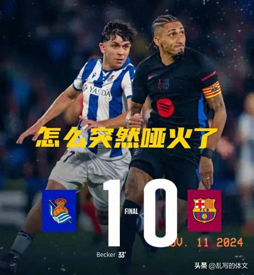 战平马德里竞技,积分榜上升 战平马德里竞技,积分榜上升