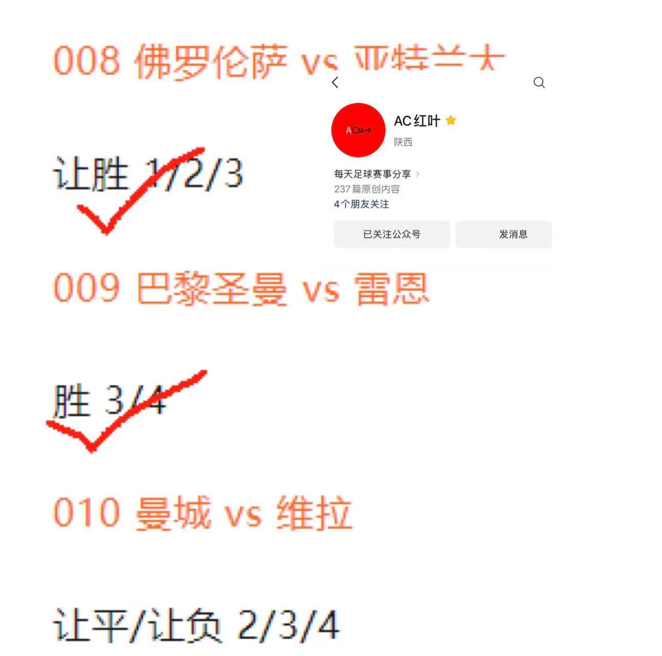 格拉纳达对阵巴伦西亚，期待取得胜利