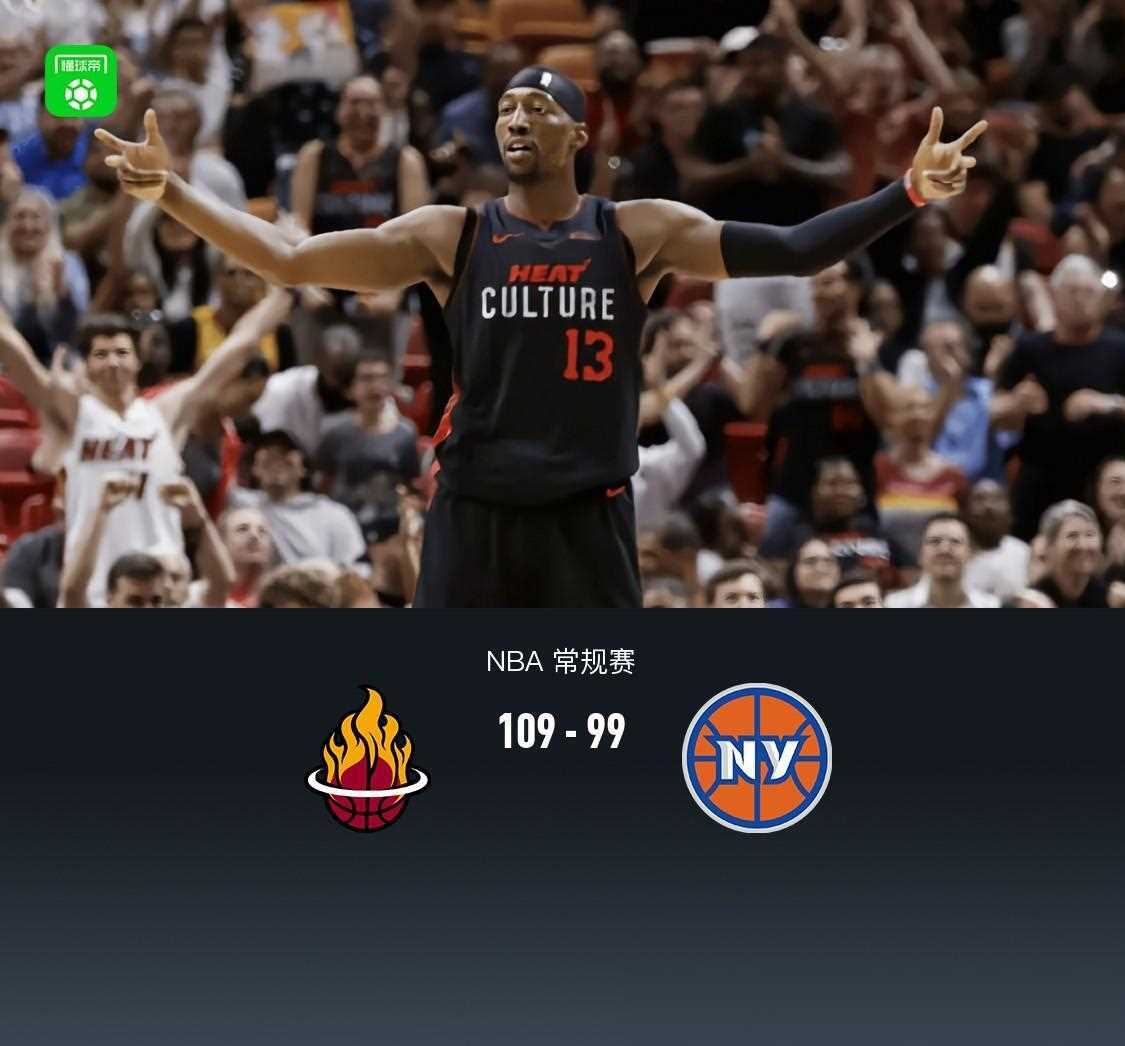 热火击败尼克斯,取得宝贵胜利! 热火击败尼克斯,取得宝贵胜利!